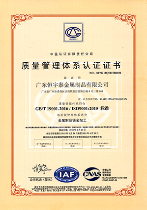 質(zhì)量管理體系認(rèn)證證書